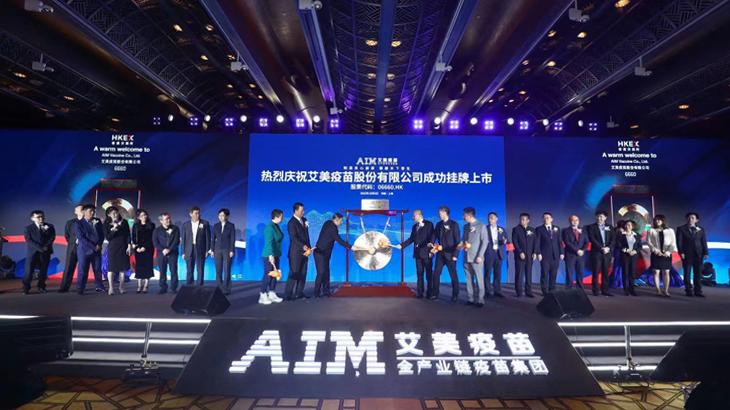 飞马星空教育疫苗上市仪式