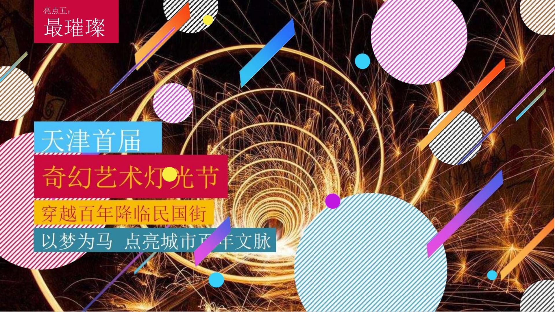 华彩远景文化承办国家级文化产业发展座谈会